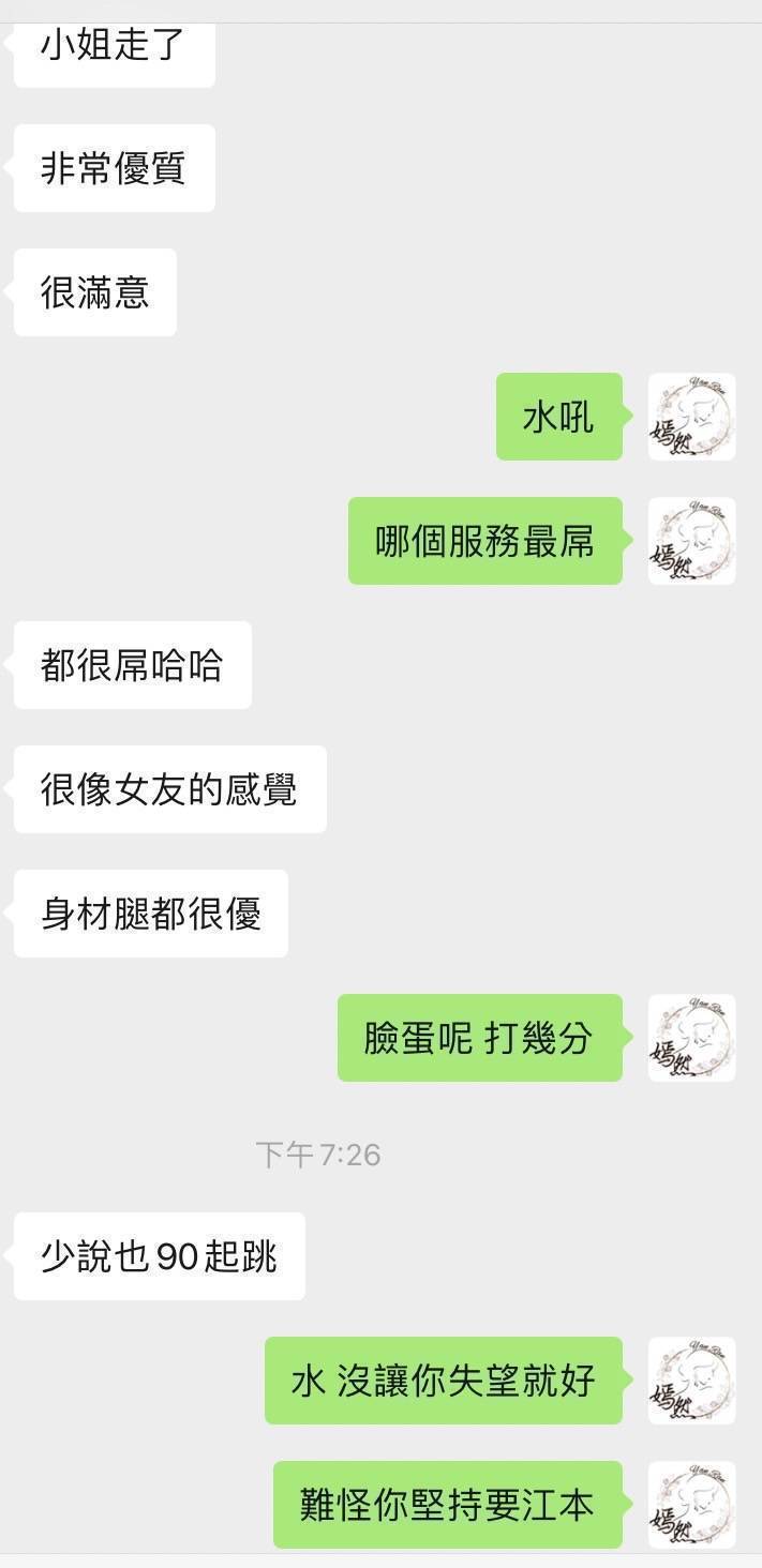 嘉義 雨希 34D 擅長龍筋按
